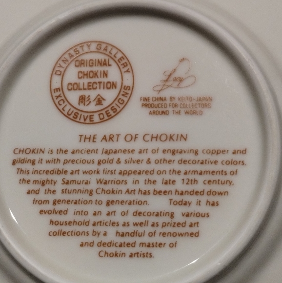 Vintage Art Of Choking 24k Gold trim 6.5"  Etched Floral Plate 12th Century Art. - Picture 11 of 16